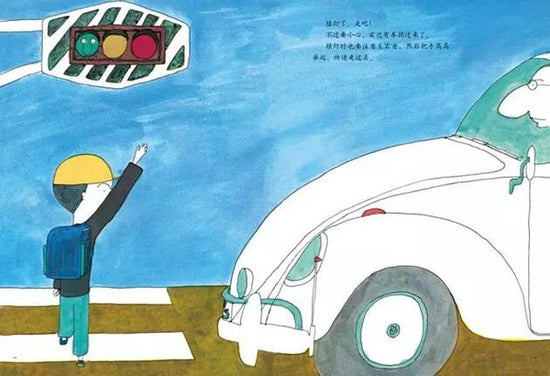 The Traffic Lights Blink 红绿灯眨眼睛 Chinese children Book 9787511053855 Tadashi Matsui, Shinta Cho