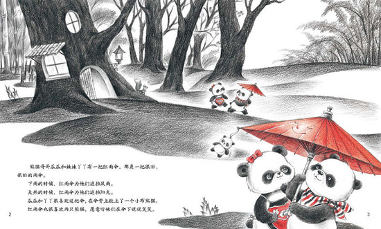 The Umbrella Tree  雨伞树 Chinese Children Book 9787514830385 白冰