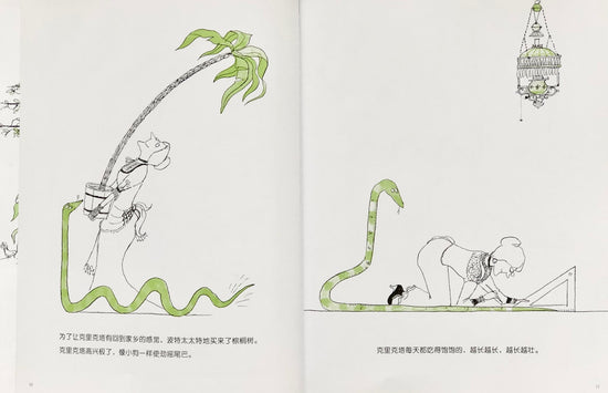 Tomi Ungerer Classic Crictor 克里克塔 Chinese Children Book 9787539135502