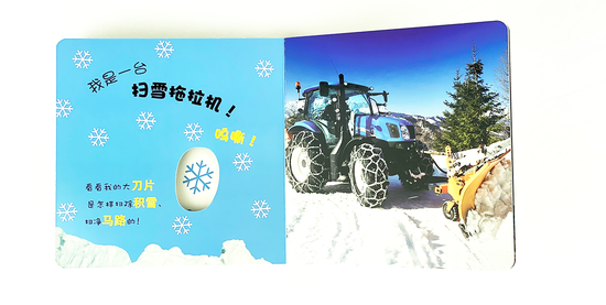 DK Who am I 大眼睛洞洞书6 book set Chinese children's book Montessori 9787304070939 拖拉机突突突