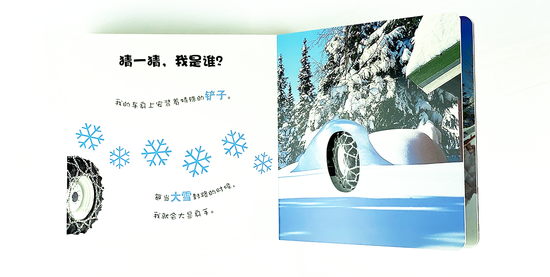 DK Who am I 大眼睛洞洞书6 book set Chinese children's book Montessori 9787304070939 拖拉机突突突