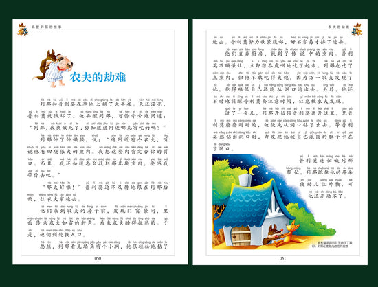 Young Adults Classics Rabbit Hill etc. 狐狸列那的故事  Stories of the Fox Chinese children Book 9787547723081