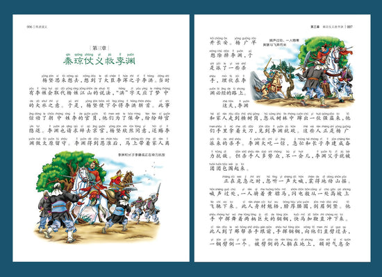 Young Adults Classics 隋唐演义 Romance of Sui and Tang Dynasties Chinese children Book 9787547723050