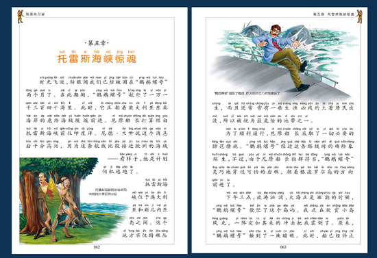 Young Adults Classics 20000 Leagues under the Sea 海底两万里 Chinese children Book 9787547722886