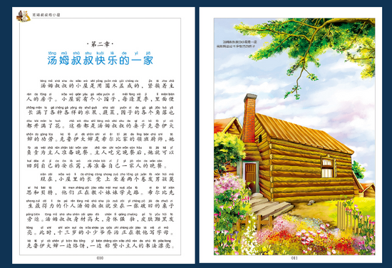Young Adults Classics Uncle Tom's Cabin 汤姆叔叔的小屋 Chinese children Book 9787547722985