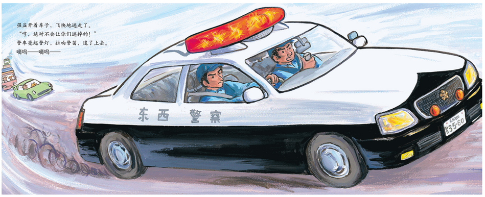 Car Doodle Collection -10  Chinese Children's Books