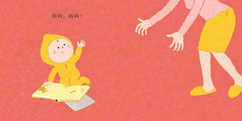 好喜欢妈妈 chinese children's book9787514845259