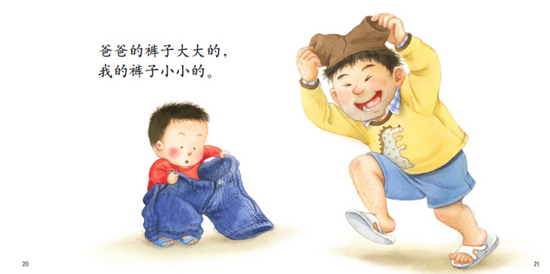 chinese children book baby toddler 大大的 小小的 big and small 9787514840629
