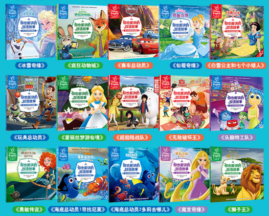 迪士尼经典电影典藏版(dí shì ní jīng diǎn diàn yǐng diǎn cáng bǎn) Disney Classic Movie Stories 9787304081225 chinese children's book 15-book