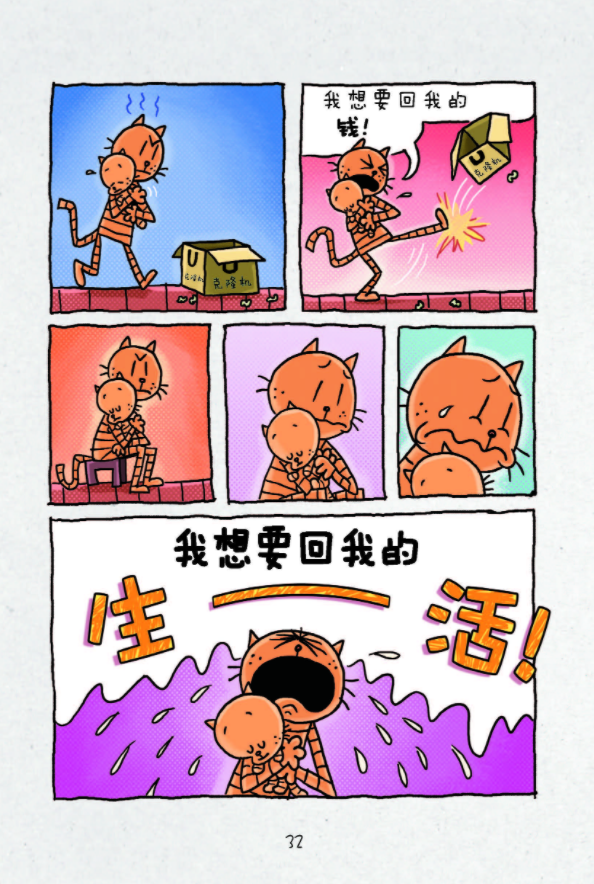 dog man 神探狗狗 shan tan gou gou Dav Pilkey 9787551146142 chinese children books
