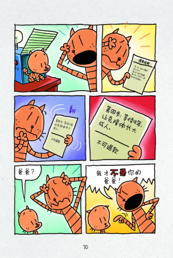Dog Man Graphic Comics -5  Chinese Children's Books