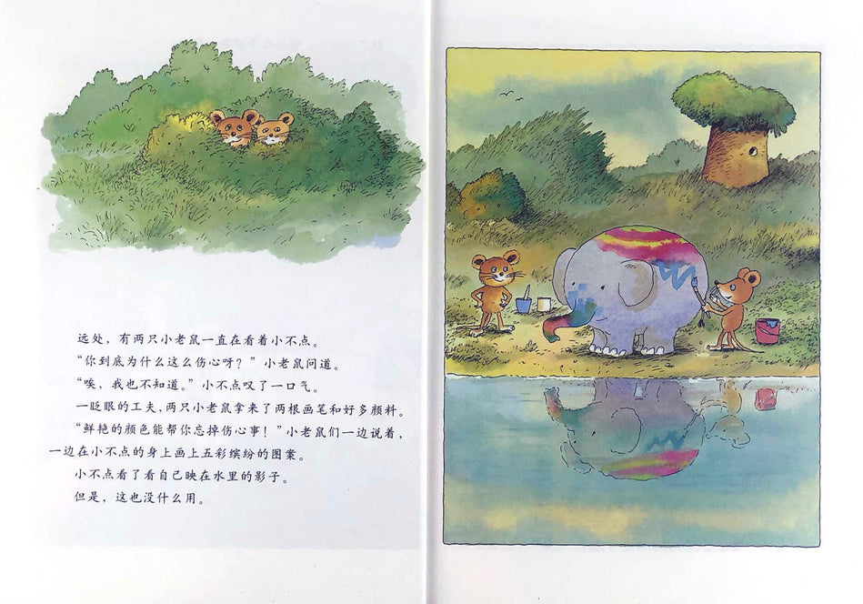 Wilma the Elephant 大象小不点9787559614025 Chinese book