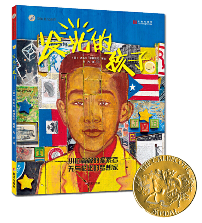Radiant Child Chinese book