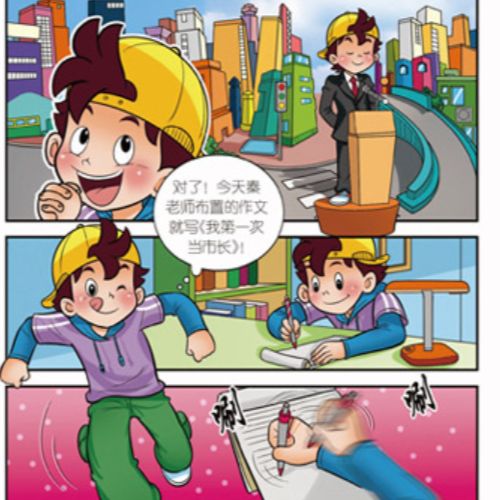 Ma Xiaotiao  淘气包马小跳 2 9787539768878 Chinese Graphic Novel