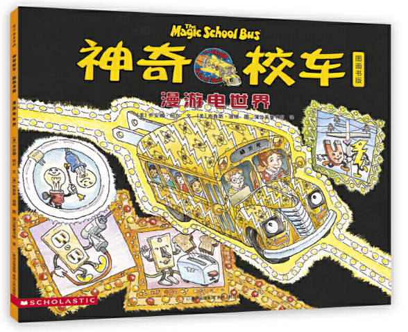 Magic School Bus神奇校车 Chinese 9787221111890 漫游电世界