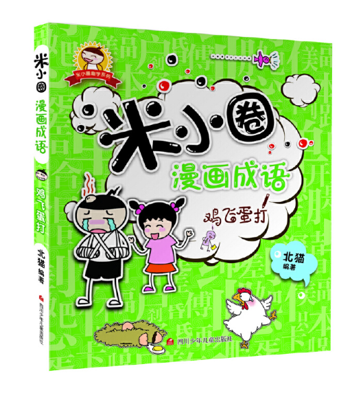 Yoyo Chinese - This funny comic will help you remember 2 Chinese idioms  that mean the same thing! 病急乱投医(bìng jí luàn tóu yī) literally means  illness urgent randomly seek doctor and