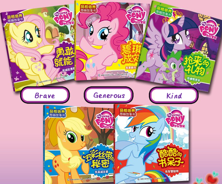 My Little Pony Chinese 小马宝莉 9787115396297 Chinese books