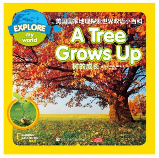 国家地理探索世界小百科双语 national geographic kids explore my world 9787559715717 A tree grows up 树的成长 children book chinese