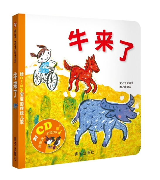 Baby's First Nursery Rhymes & Songs -3 Chinese Children's Books with CD