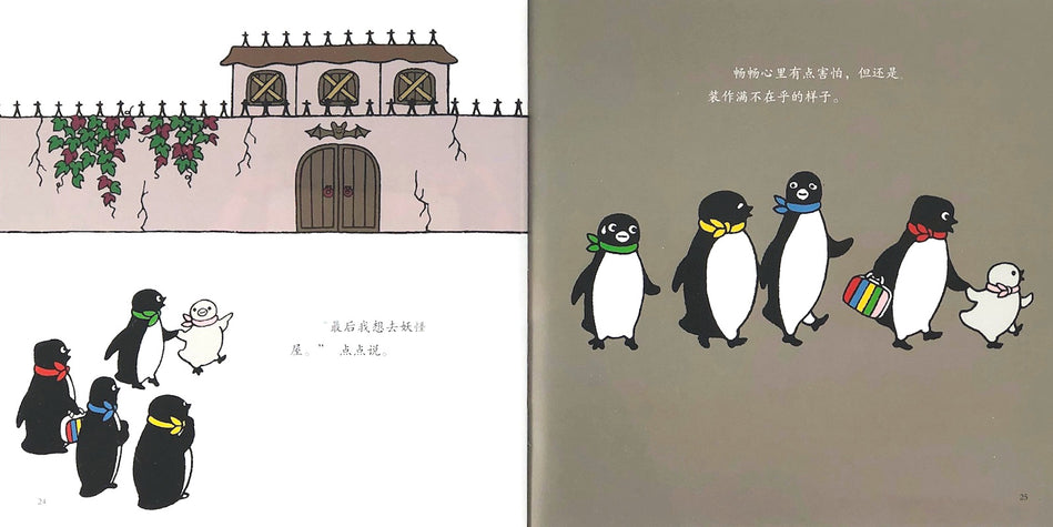 Little Penguin Seek and Find Chinese 小企鹅观察力培养绘本 小企鹅逛百货商店 9787539796918 Chinese children book