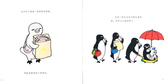 Little Penguin Seek and Find Chinese 小企鹅观察力培养绘本 小企鹅逛百货商店 9787539796918 Chinese children book