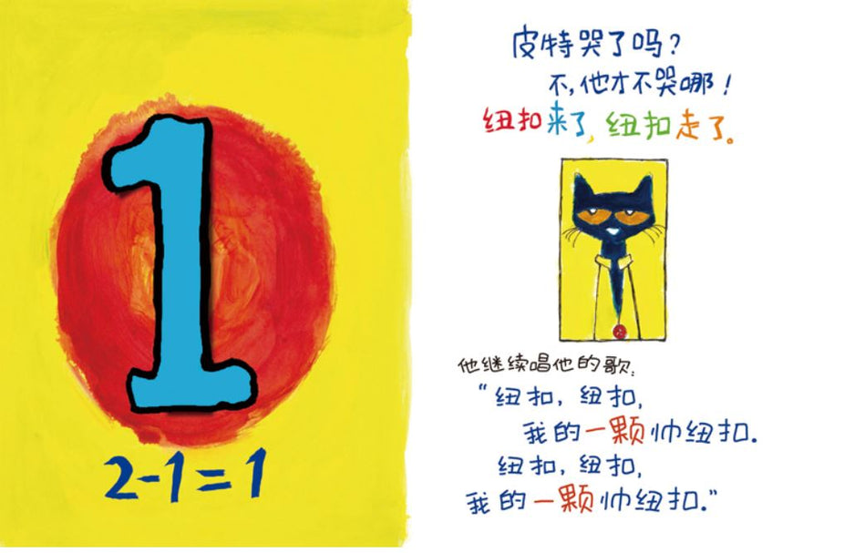 Pete the Cat: I Love My White Shoes 6-Book Chinese Set
