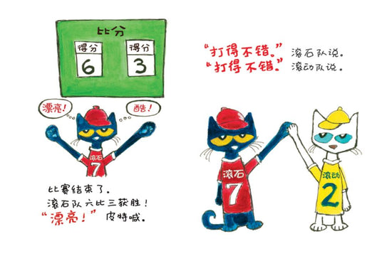 Pete the Cat 皮特猫 9787549626199 Chinese