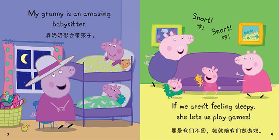 Peppa Pig I 小猪佩奇 bilingual board book Chinese English 9787539796758