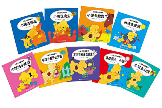 Where is Spot 小玻在哪里9787544826723 Chinese interactive books
