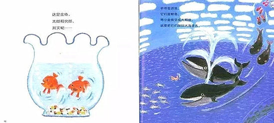 我家是动物园 My Home Is A Zoo Chinese Children Book Book Animal  9787533295219