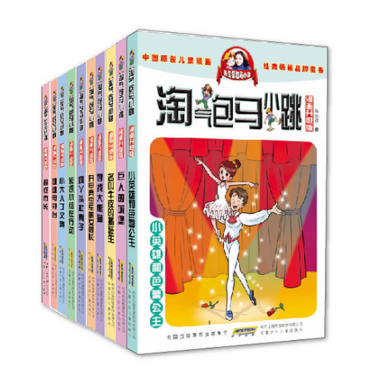 Ma Xiaotiao  淘气包马小跳 2 9787539768878 Chinese graphic novel