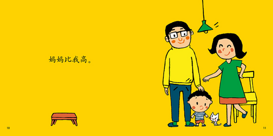 who is the tallest 谁最高 9787514848854 chinese children book