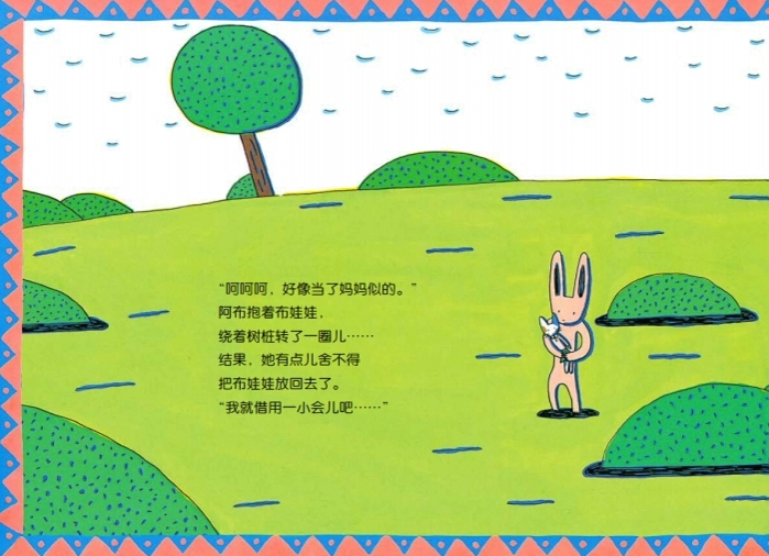 Tatsuya Miyanishi 宫西达也 Chinese children book 9787555218661（小兔阿布和布娃娃）