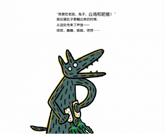 Tatsuya Miyanishi 宫西达也 Chinese children book 9787555218708（野狼瘪肚子)