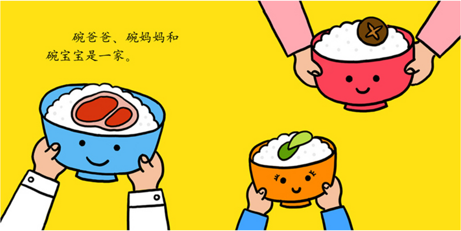 chinese children book baby toddler 一家人 family 9787514846188