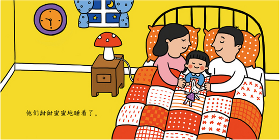 chinese children book babyandtoddler 一家人 9787514846188