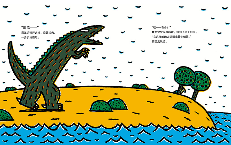 Tatsuya Miyanishi's Tyrannosaurus 宫西达也恐龙 9787539189147 chinese 遇到你真好