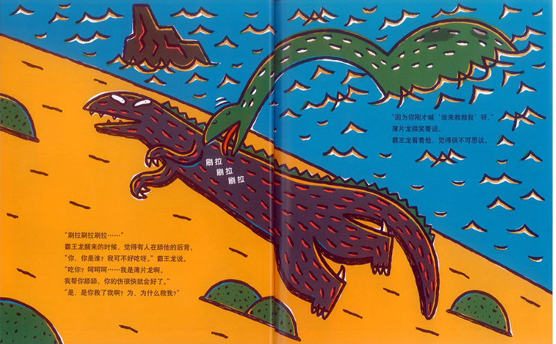 Tatsuya Miyanishi's Tyrannosaurus 宫西达也恐龙 9787539189147 chinese 你真好